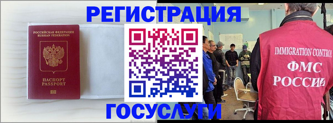 временная регистрация адрес в Звенигово