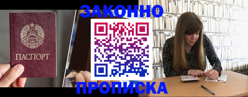 временная регистрация надежно в Звенигово