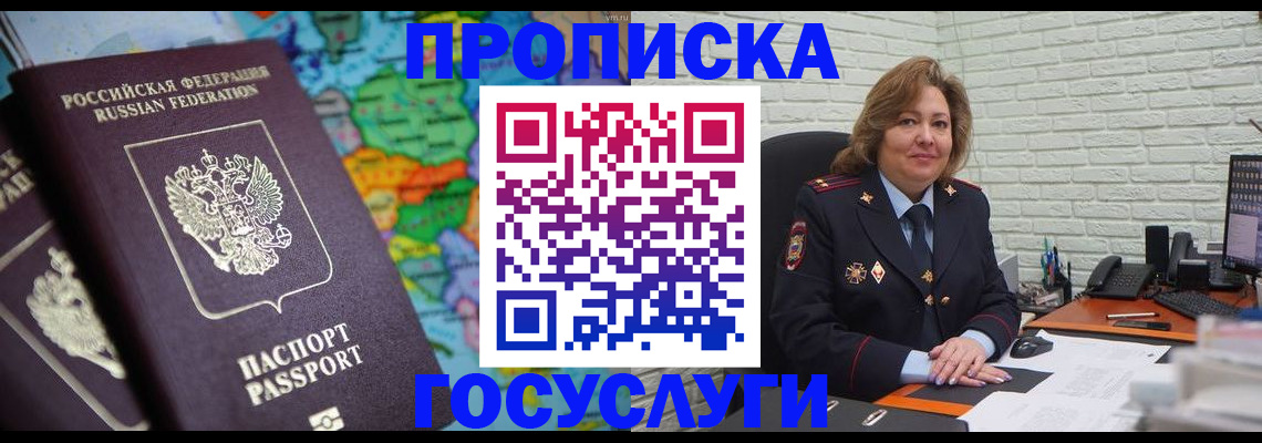 прописка поиск в Звенигово