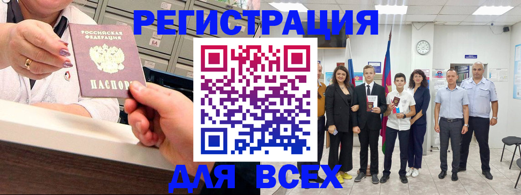 прописка для работы в Звенигово