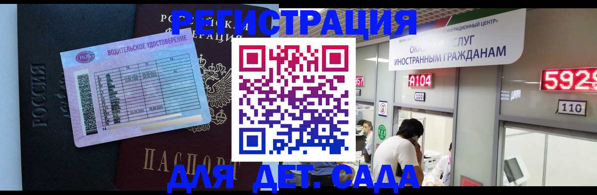 регистрация для школы в Звенигово